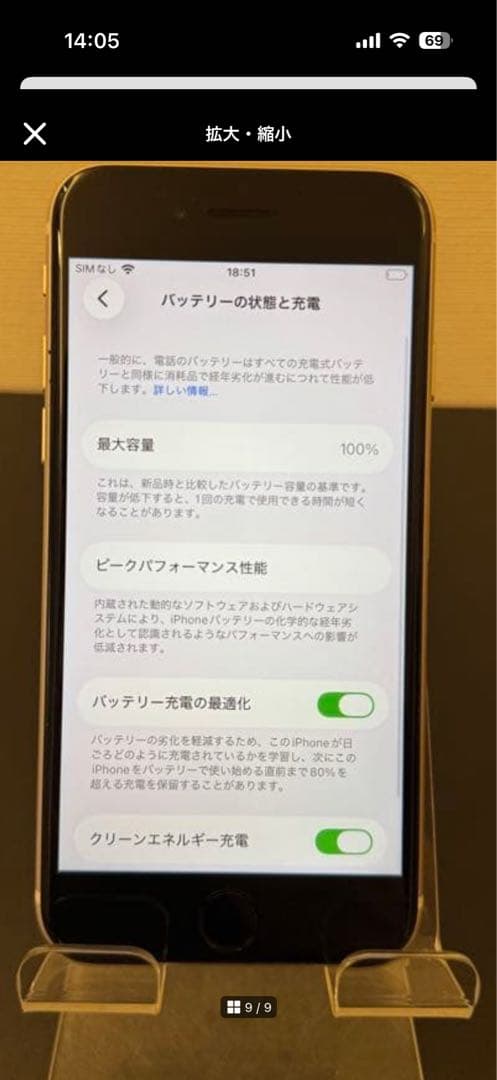 美品 128GB Apple iPhone SE 3 第三世代 日本版