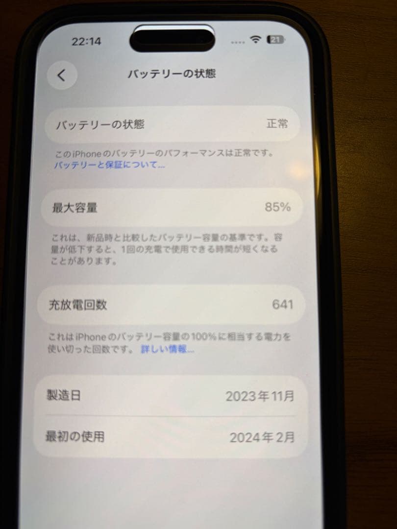 iPhone15 128GB ブラックチタニウム　sim free