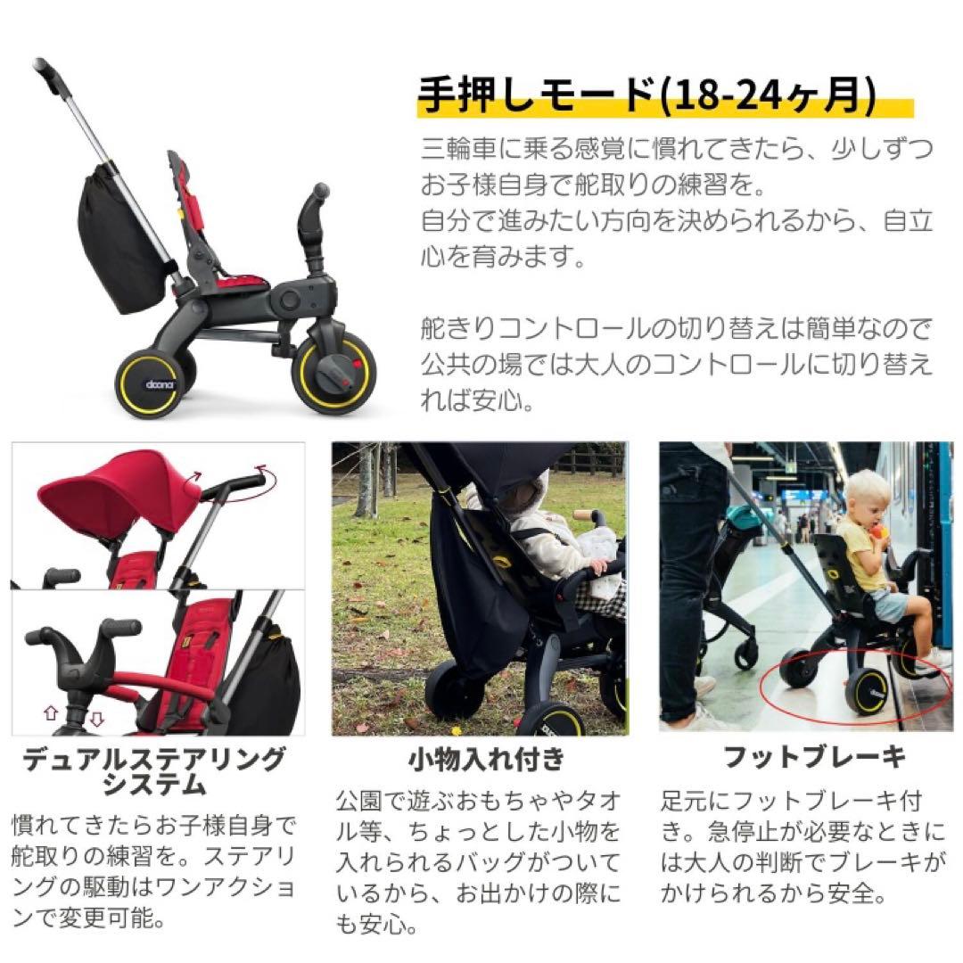 リキトライク　Liki Trike S3 ドゥーナ
