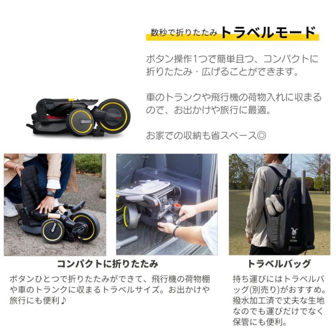 リキトライク　Liki Trike S3 ドゥーナ