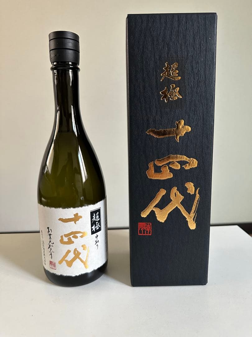 最新　超極十四代 2025年製造 化粧箱付