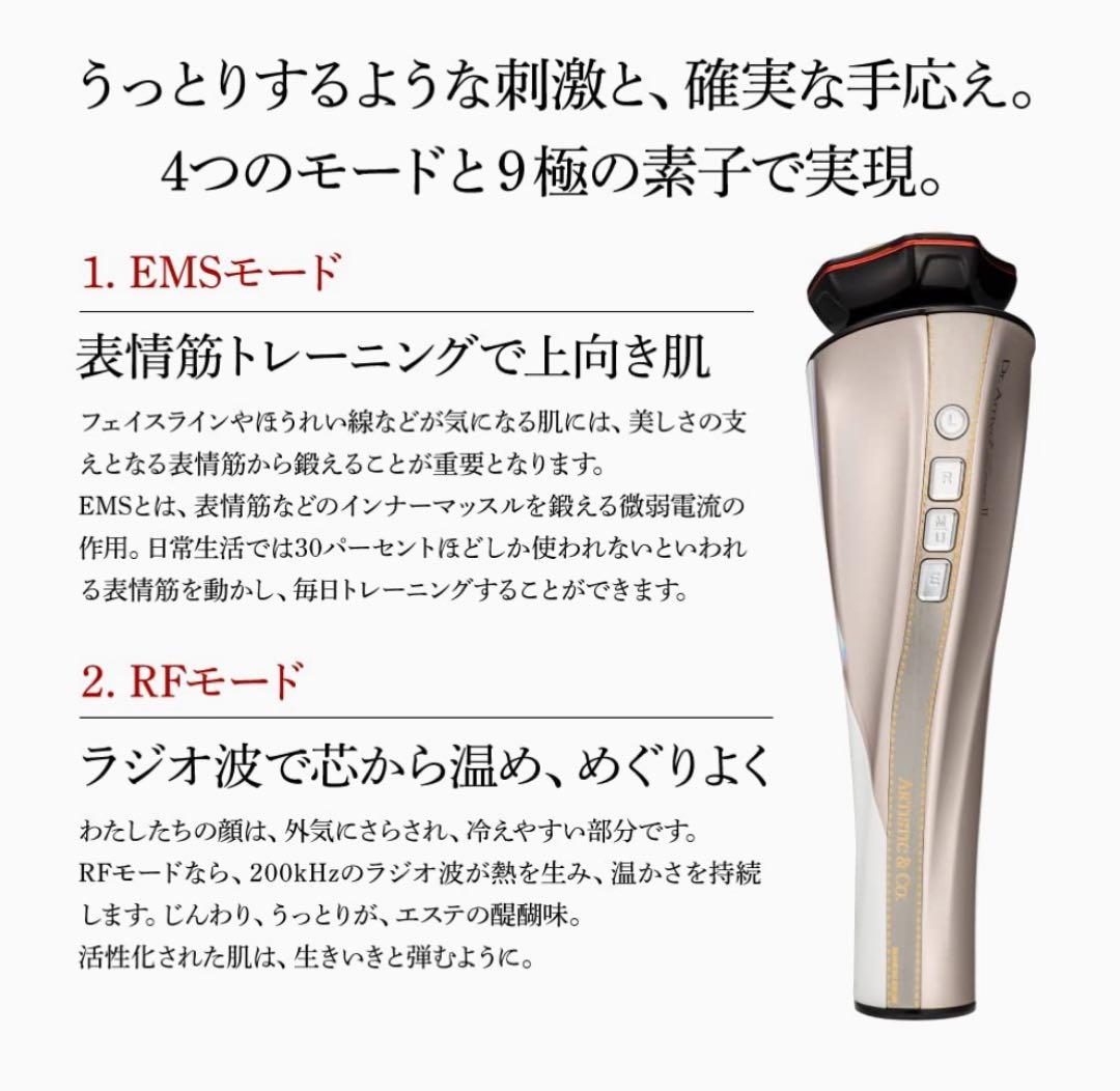 専用美容液付き ドクターアリーヴォ ゼウス Ⅱ -オリンピアゴールド-