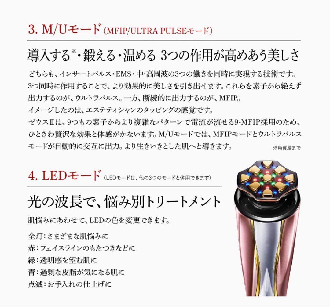 専用美容液付き ドクターアリーヴォ ゼウス Ⅱ -オリンピアゴールド-