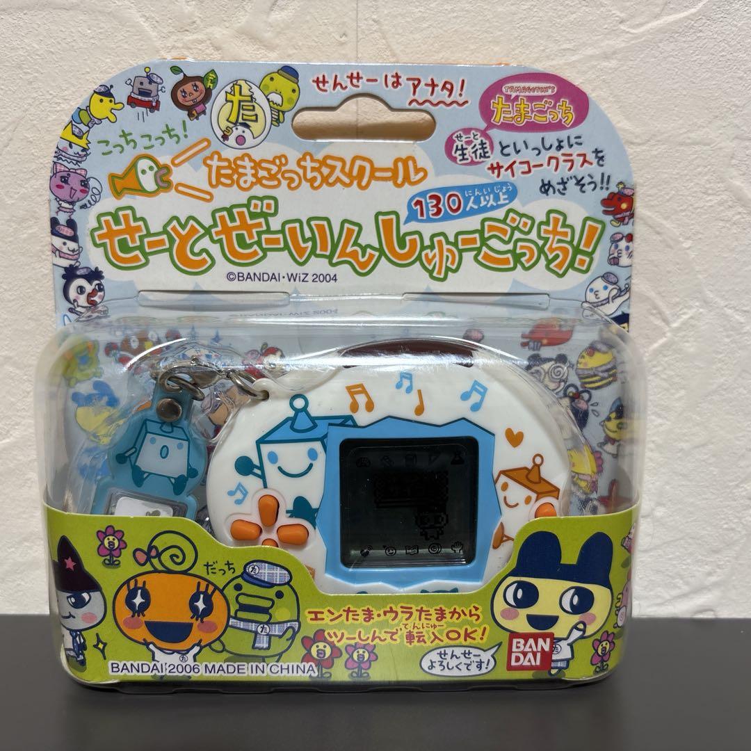 【新品 激レア】 たまごっちスクール　せーとぜーいんしゅーごっち！　ちょボット