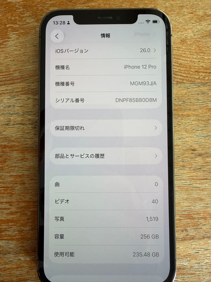 スマートフォン本体 Apple iPhone 12 Pro 256GB