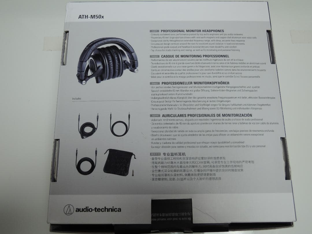 オーディオテクニカ ATH-M50x プロモニターヘッドホン 有線