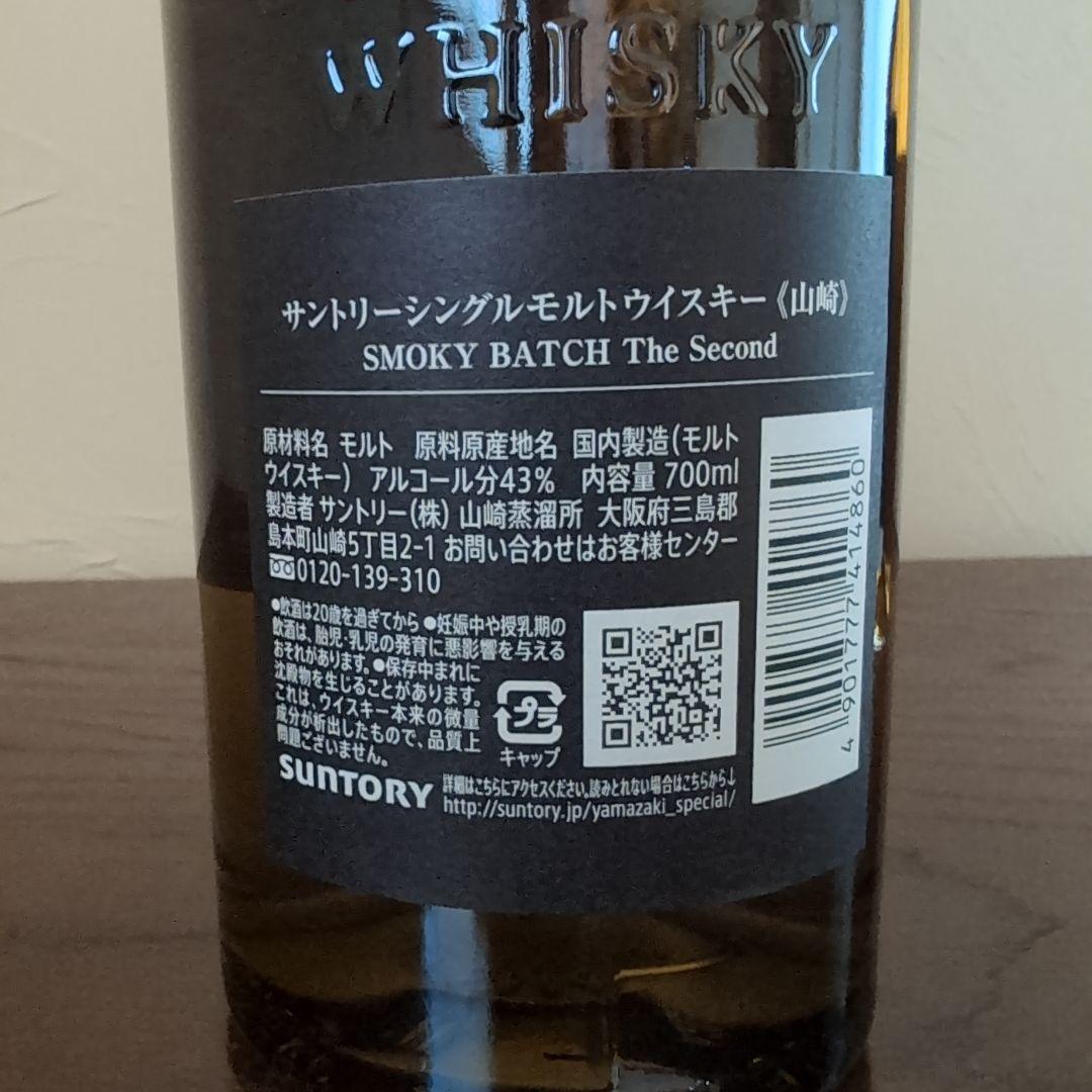 山崎スモーキーバッジ The second & Ichiro's CL