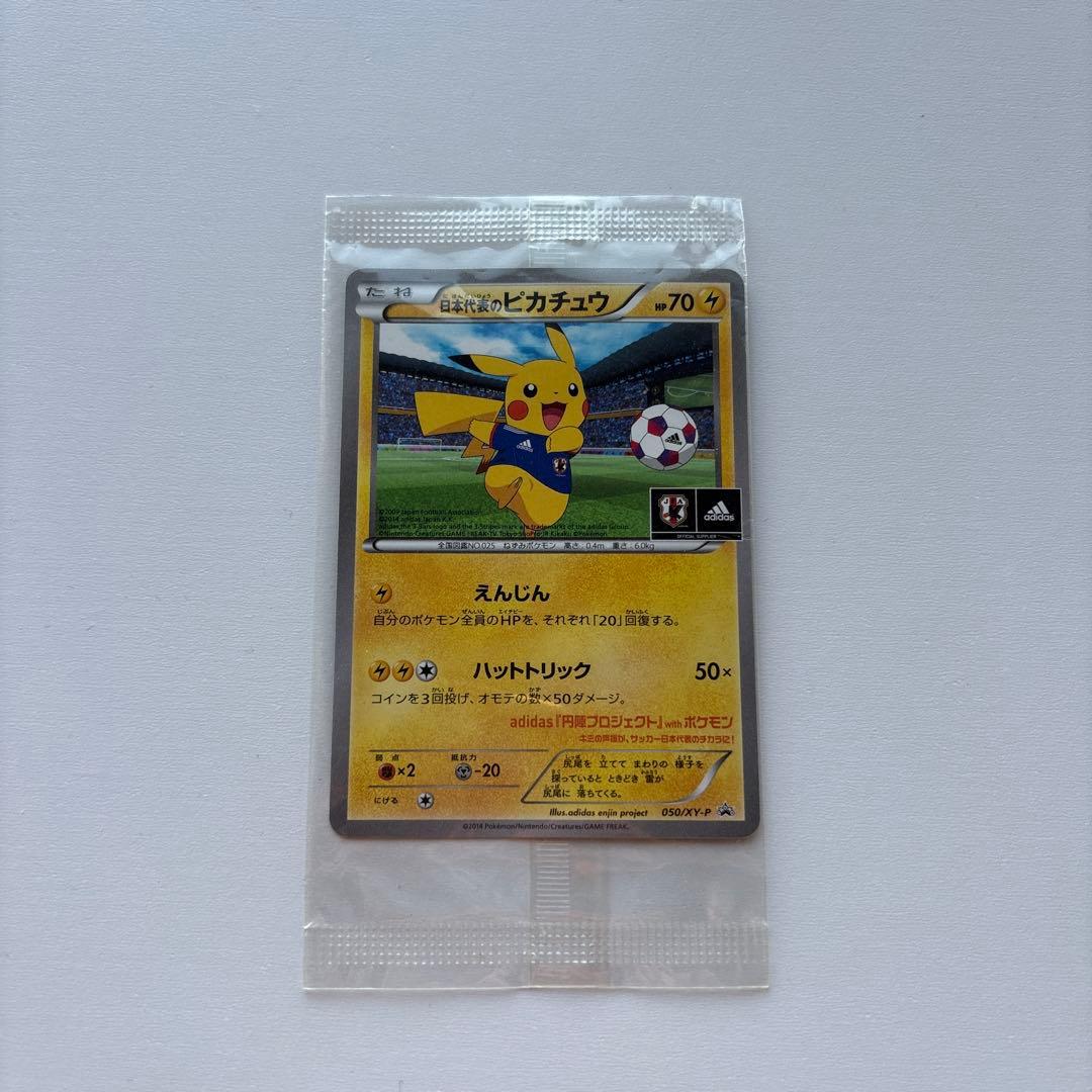 ポ*ー様 ポケカ日本代表のピカチュウ　未開封　3箇所傷あり