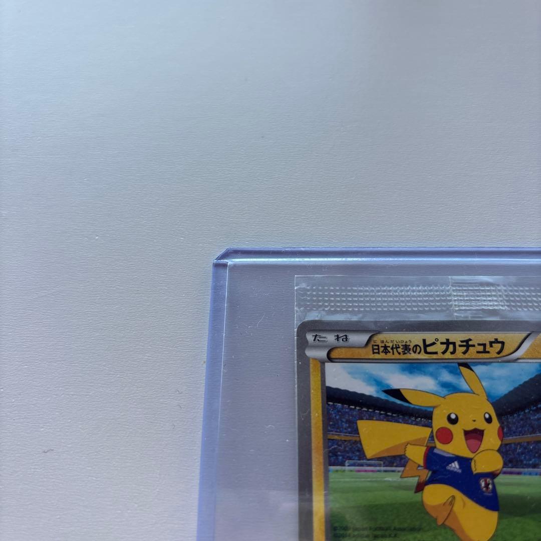 ポ*ー様 ポケカ日本代表のピカチュウ　未開封　3箇所傷あり
