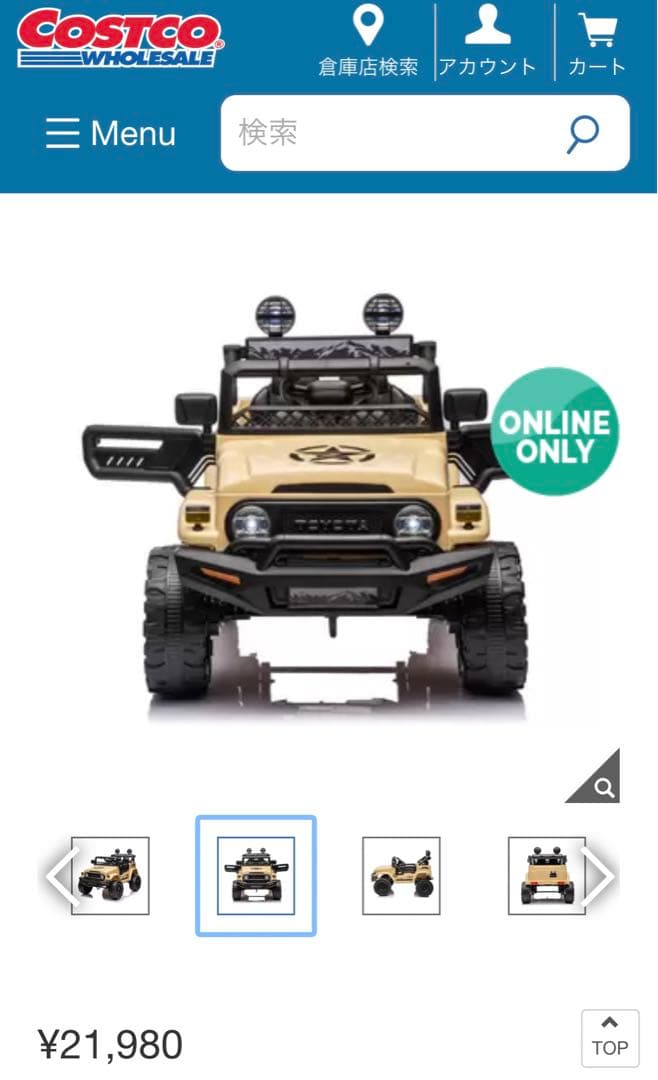 なみかんさん専用【新品 未使用 未開封】コストコ FJクルーザー