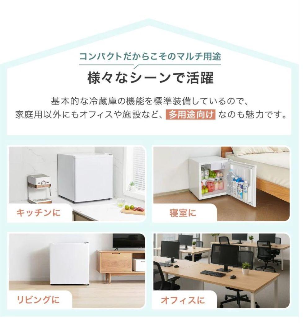 小型冷蔵庫 50L ホワイト 両開き 静音27dB 省エネ123% 製氷室