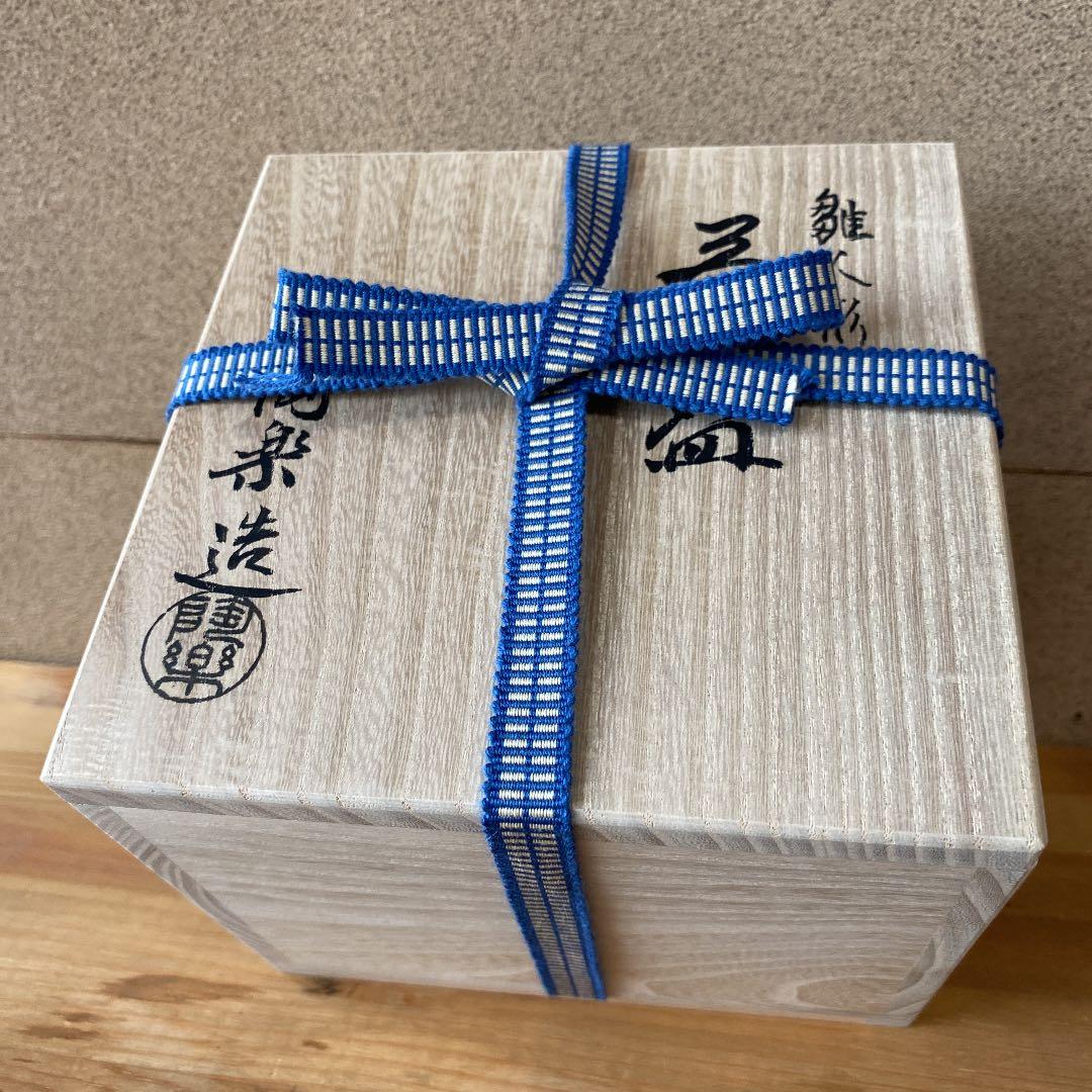 茶道具　森里陶楽造　雛茶碗　○