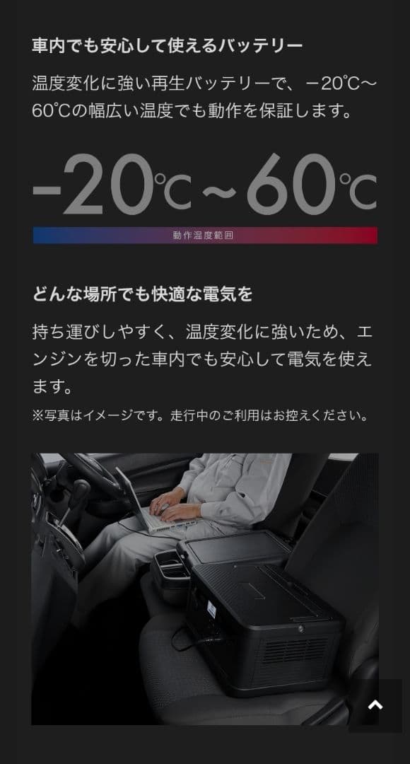 【防災グッズ】KENWOOD IPB01K ポータブル電源