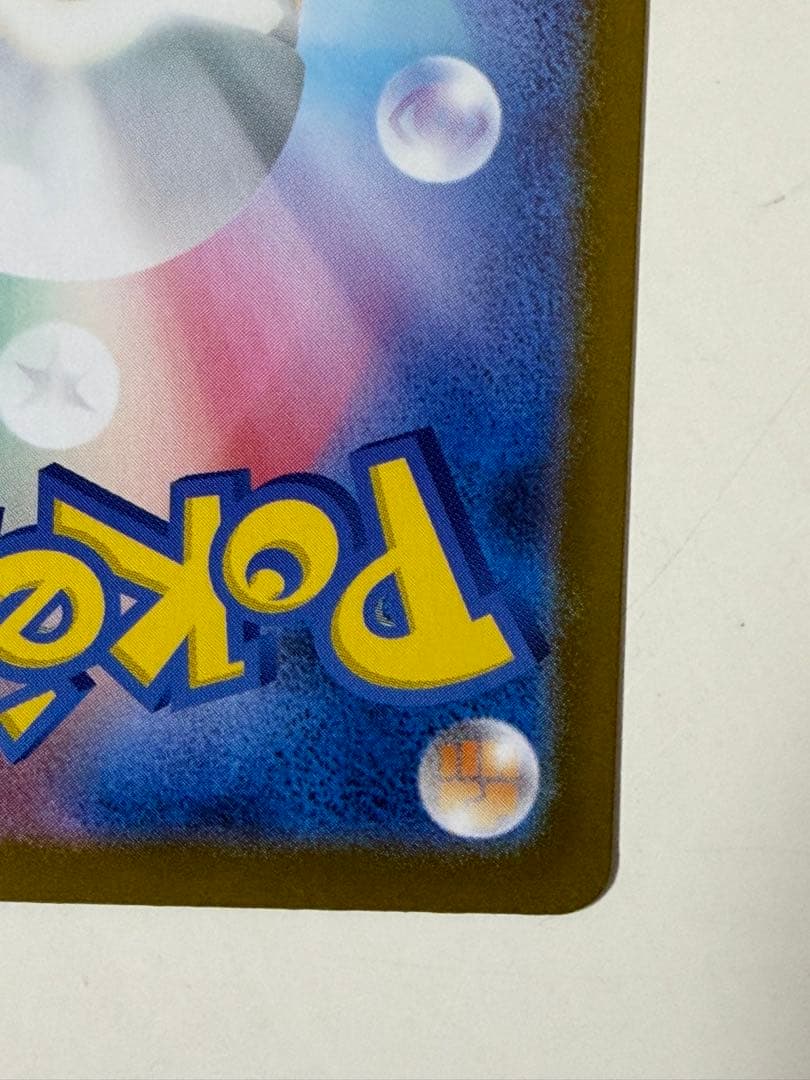 メガリザードンX ex MUR インフェルノX 116/080