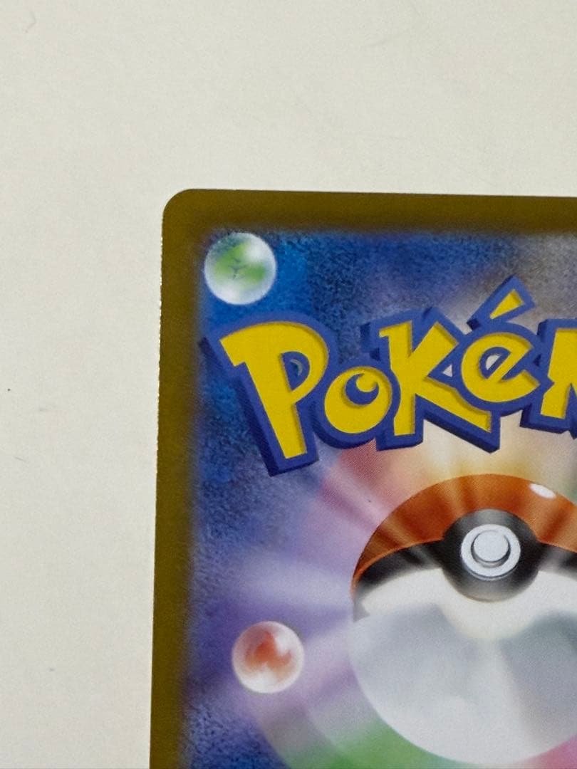 メガリザードンX ex MUR インフェルノX 116/080