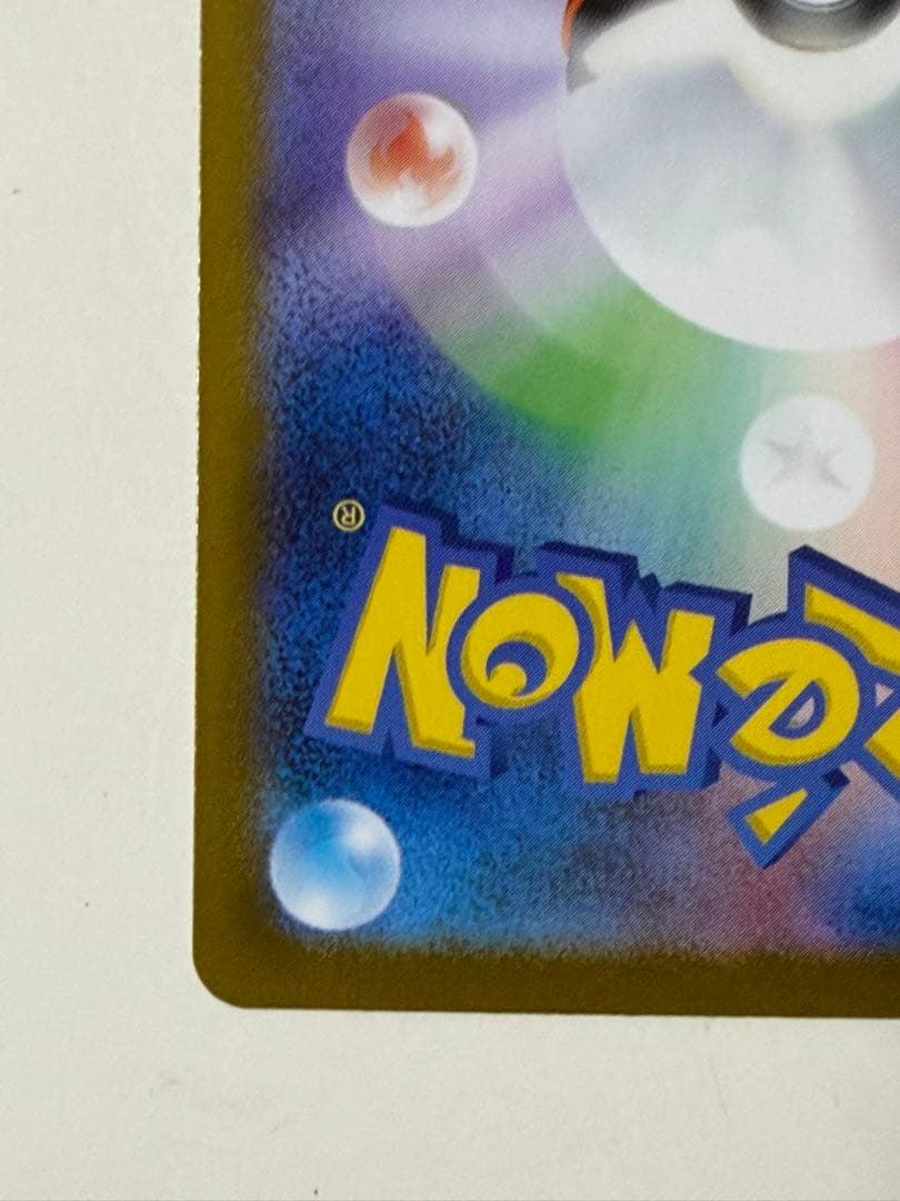 メガリザードンX ex MUR インフェルノX 116/080