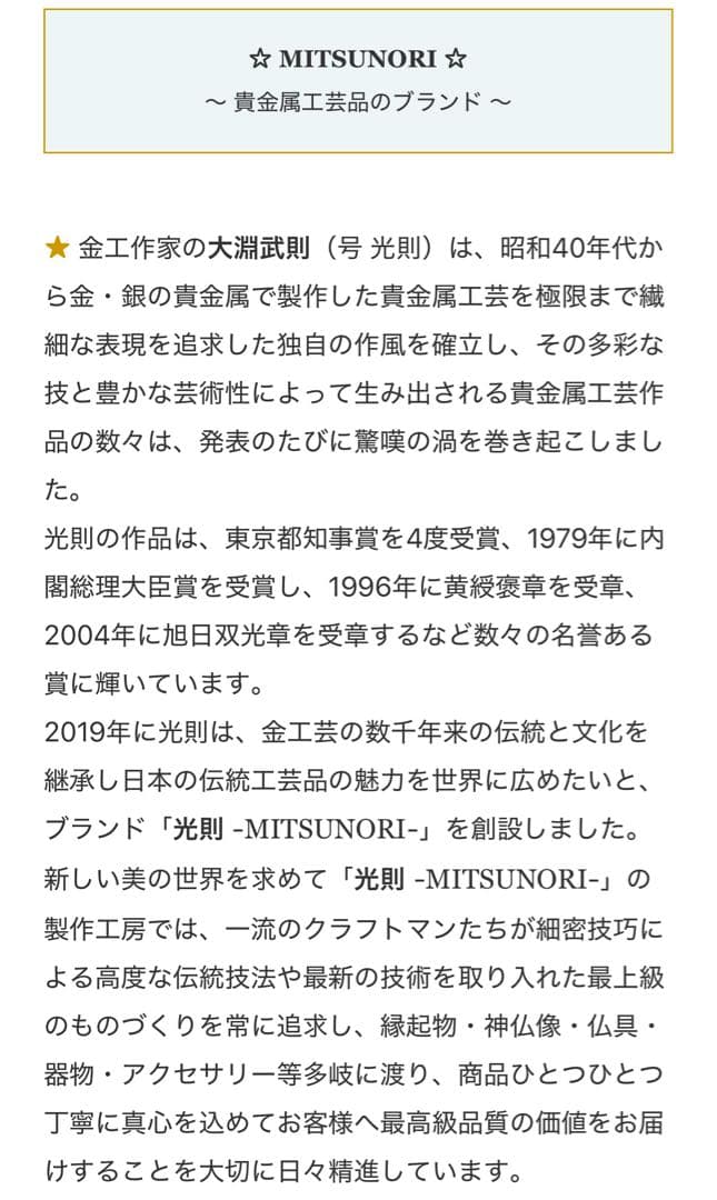 美品✨光則 純銀製仏花　蓮飾り（ピンク）1.7号　仏具　おりん　純金仕立て
