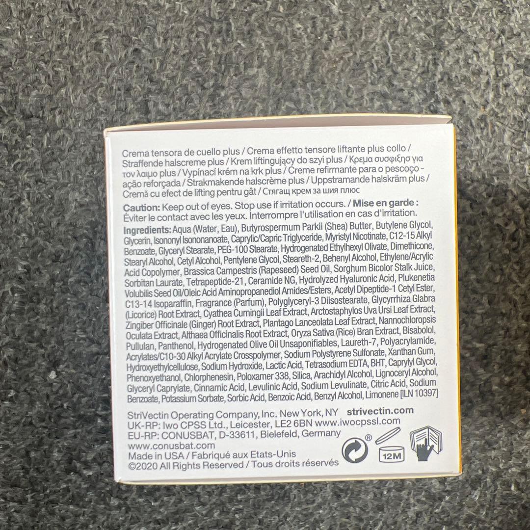 クラインベッカー (ストリベクチン) ネッククリーム 30ml