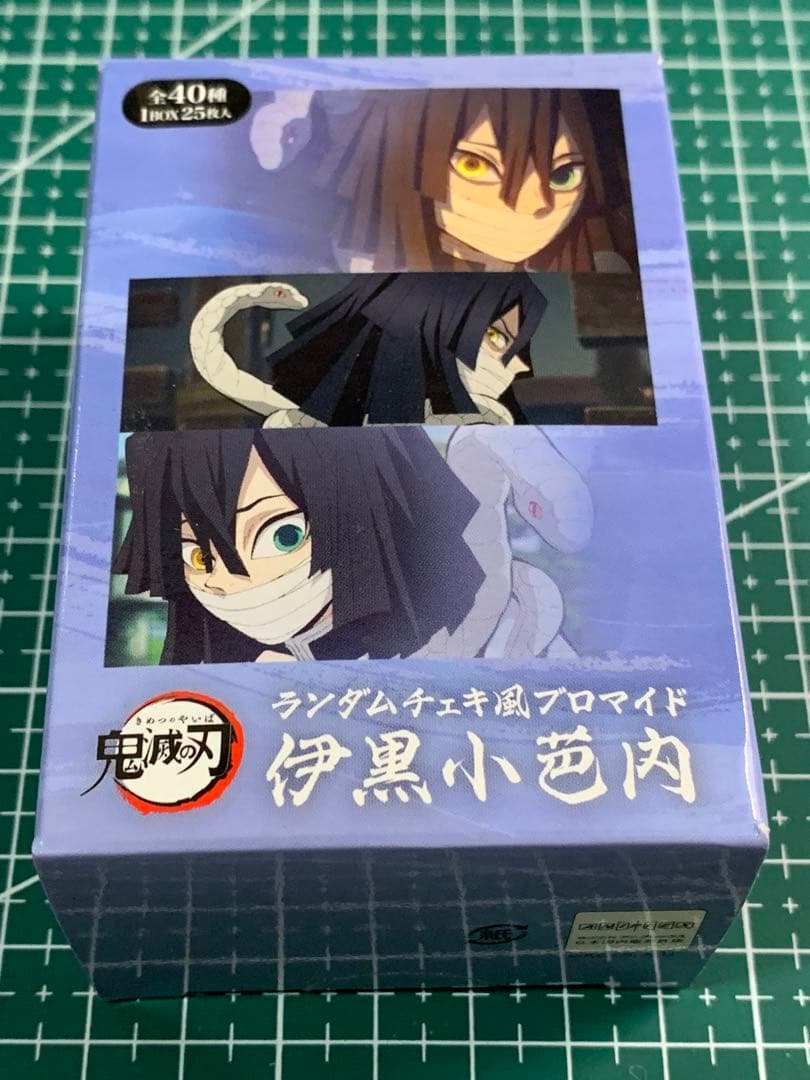 鬼滅の刃 蛇柱 伊黒小芭内 ランダムチェキ風ブロマイド BOX(2 5枚入)
