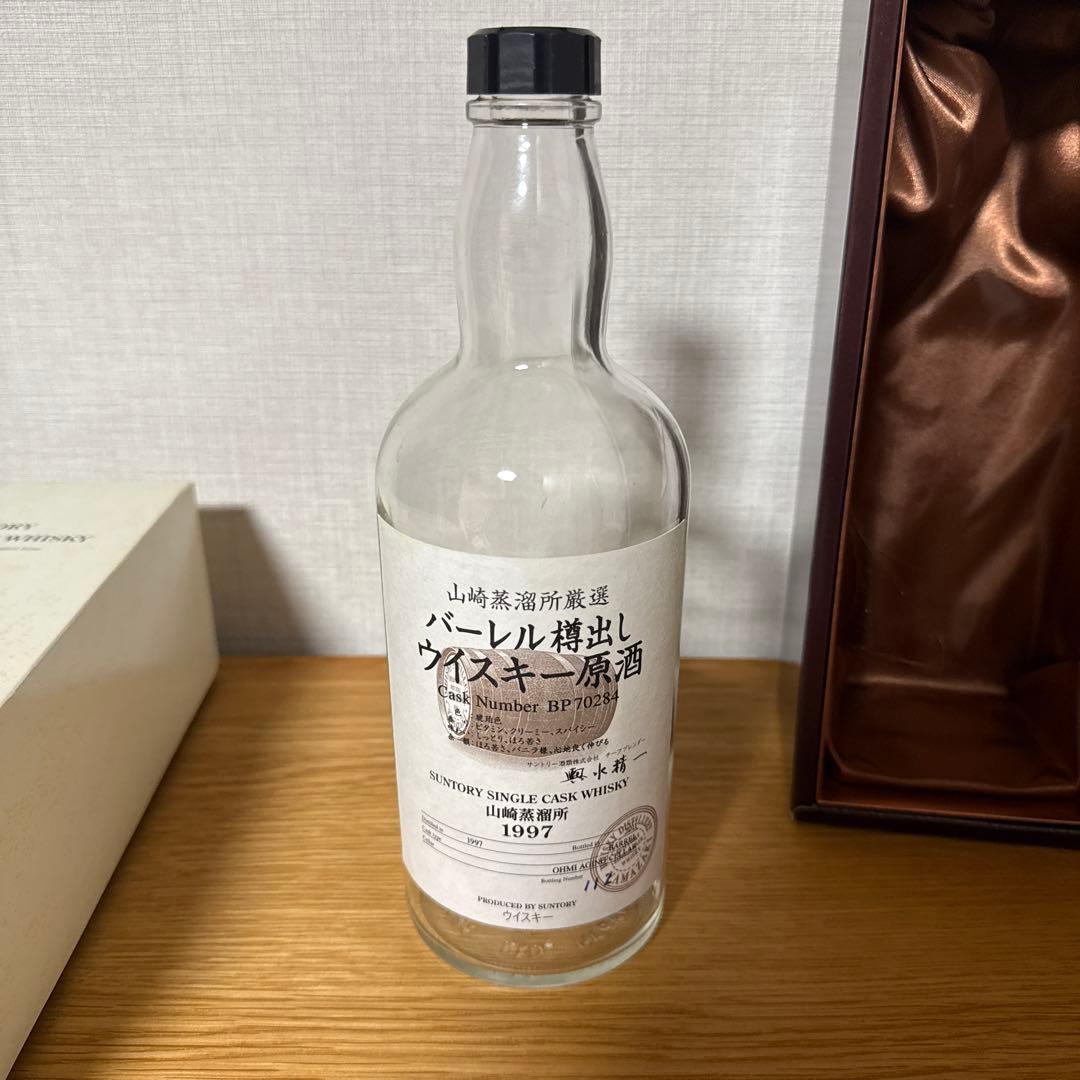 山崎 シングルカスク1999 未開封 冊子付※1997空瓶付
