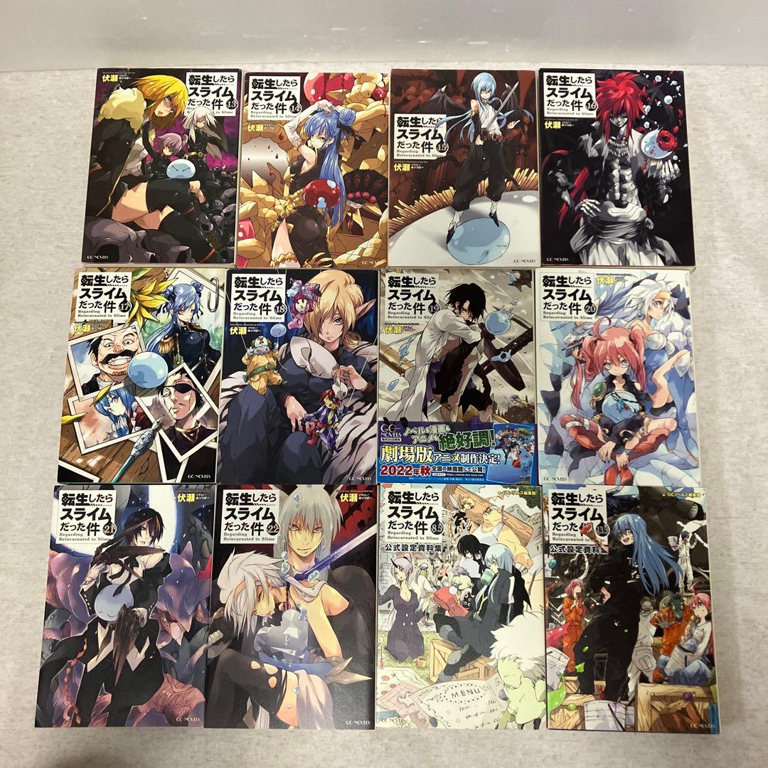 転生したらスライムだった件 既刊全22巻＋公式設定資料集2冊　完全セット
