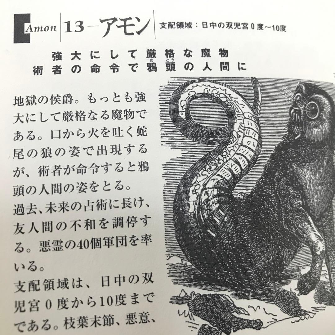 デモンズクロニクル3体