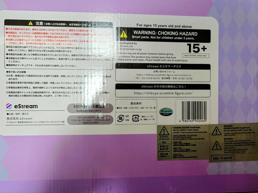 プリコネ　ペコリーヌ（プリンセス）1/7スケールフィギュア　特典台座付き