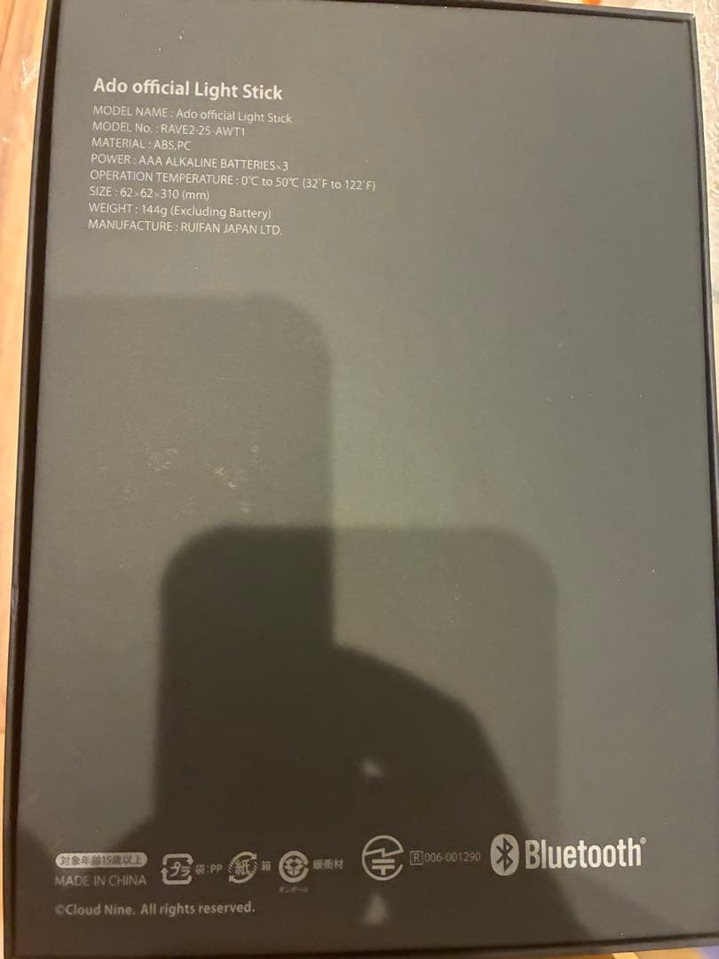 Ado Hibana 大進化！割とデカいかも？！キラキラペンライト2個未開封品