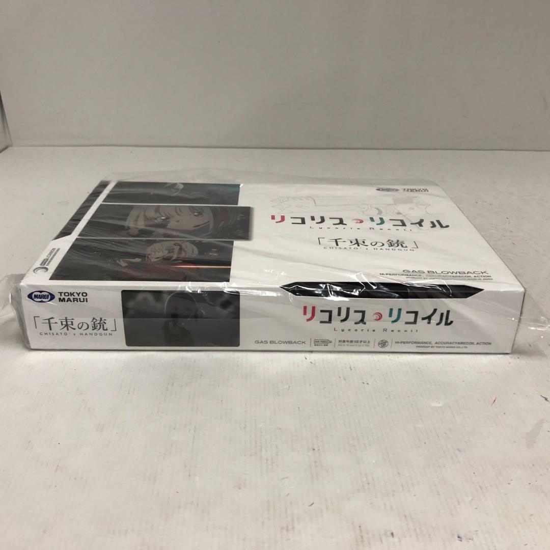 東京マルイ　千束の銃＋スペアマガジン　リコリス・リコイルコラボモデル