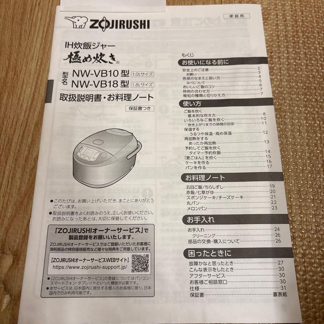 象印　NW-VB10 炊飯器 グレー