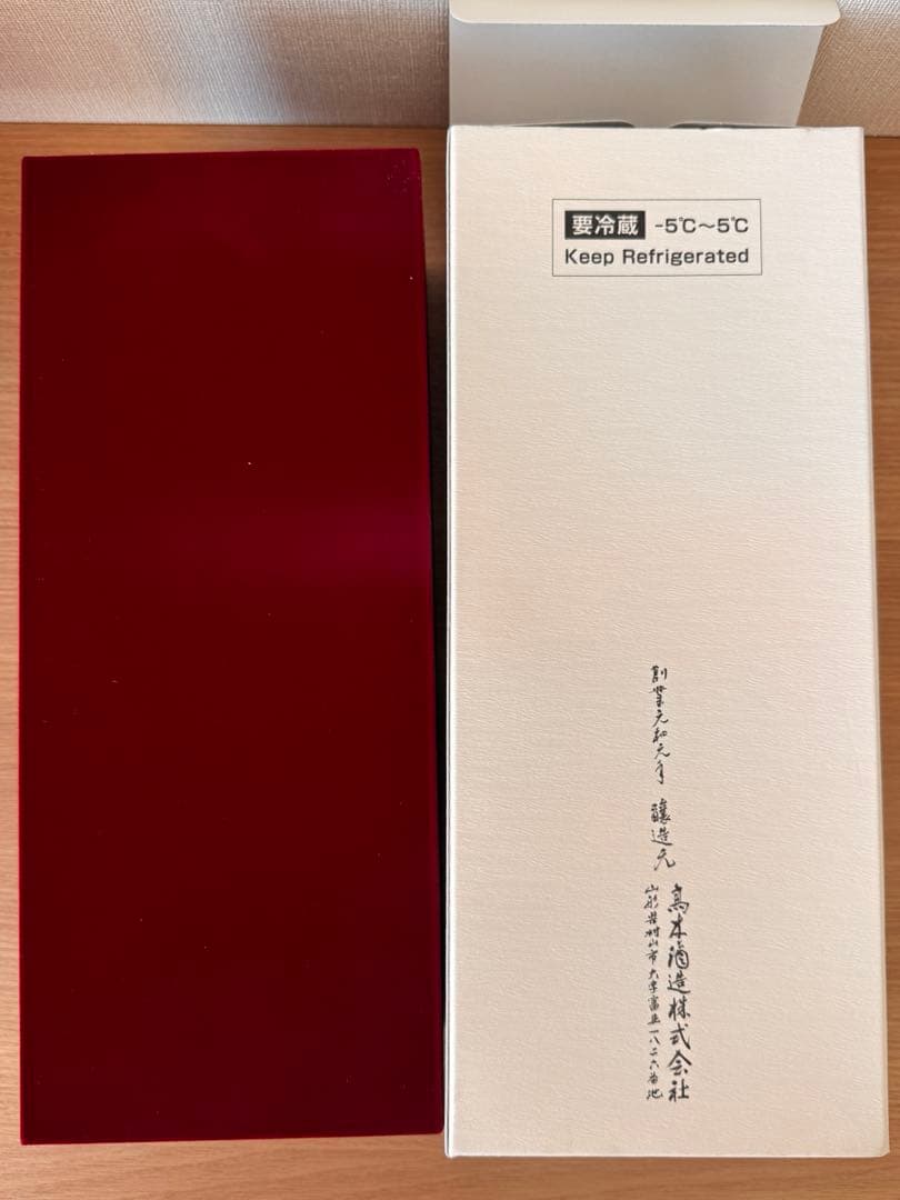 十四代龍泉 2024年大吟醸 720ml 空き瓶