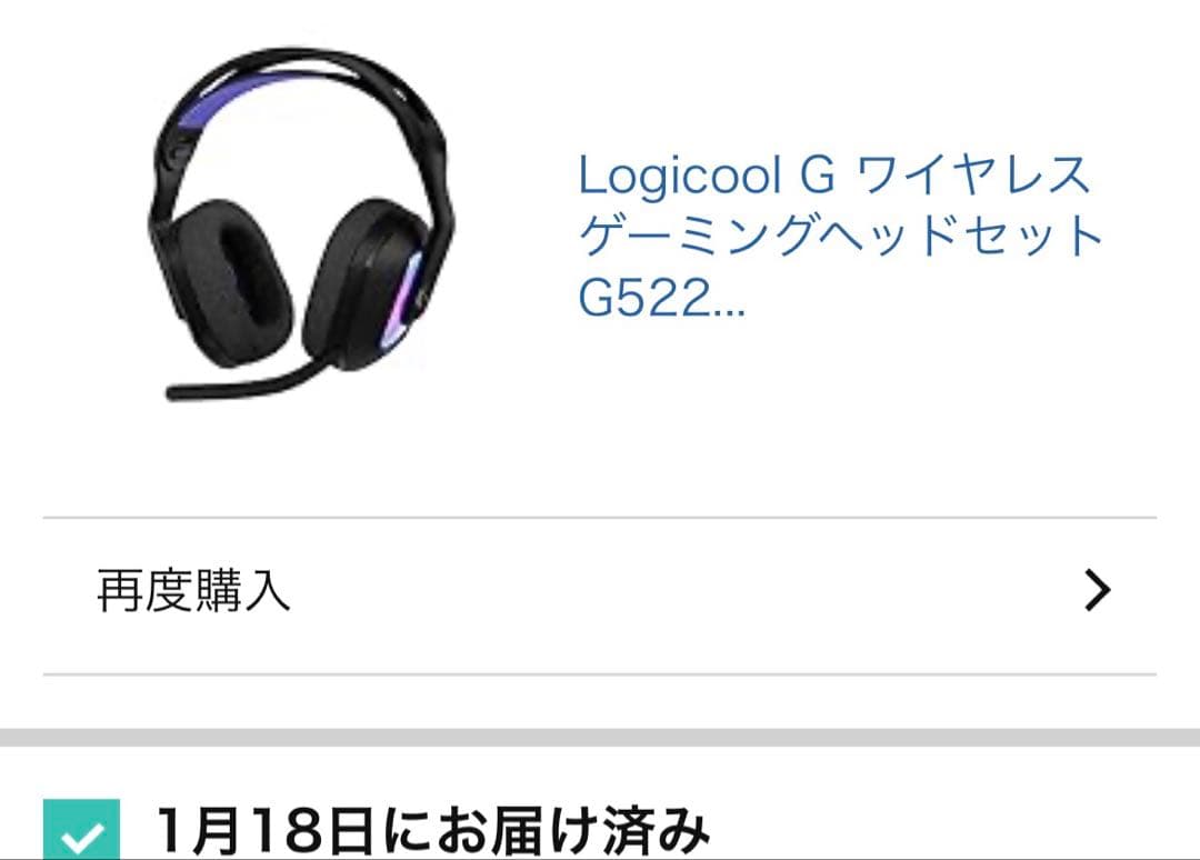 Logicool G522 ワイヤレスゲーミングヘッドセット
