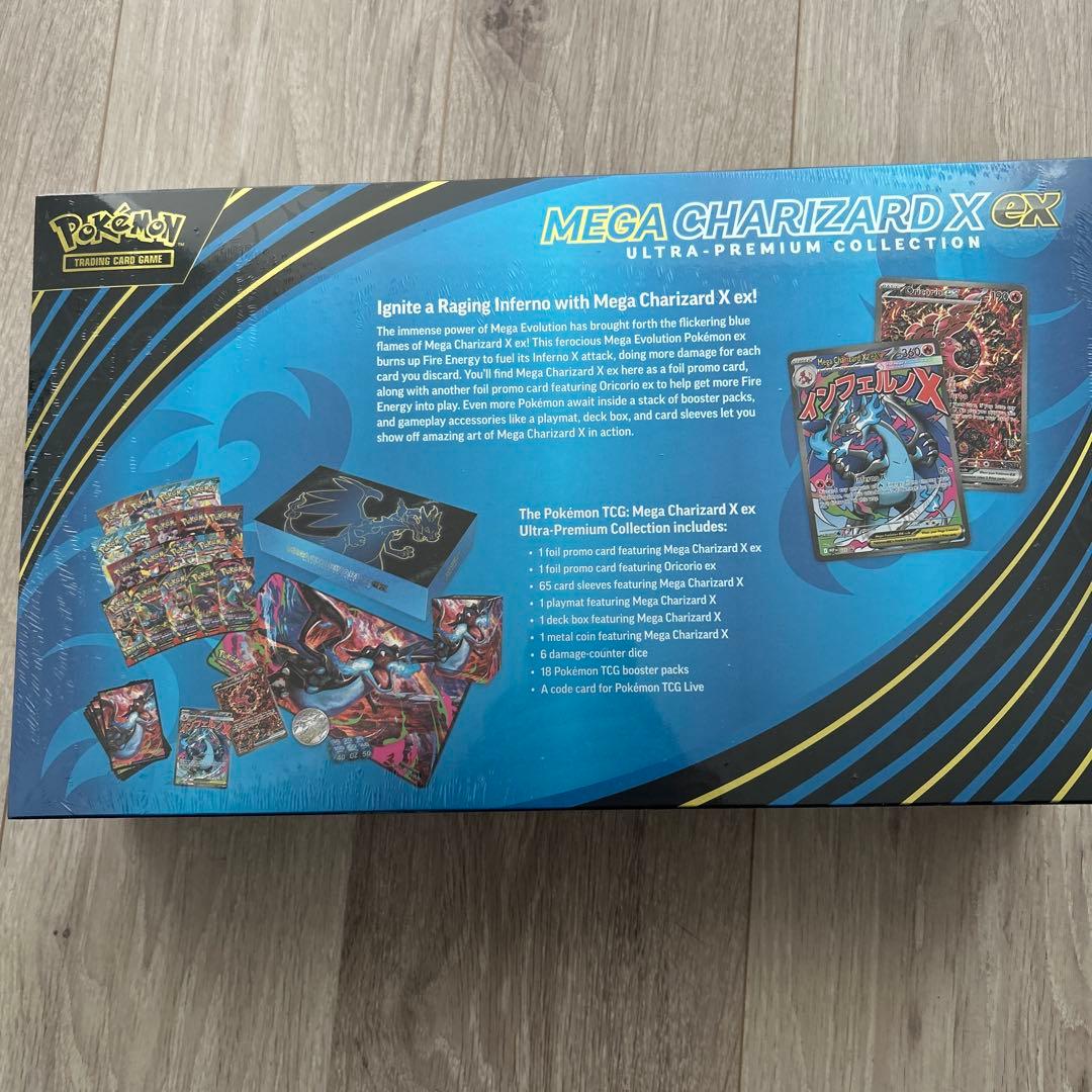 P*✨様 新品未開封　メガリザードンX exウルトラプレミアムコレクションBOX