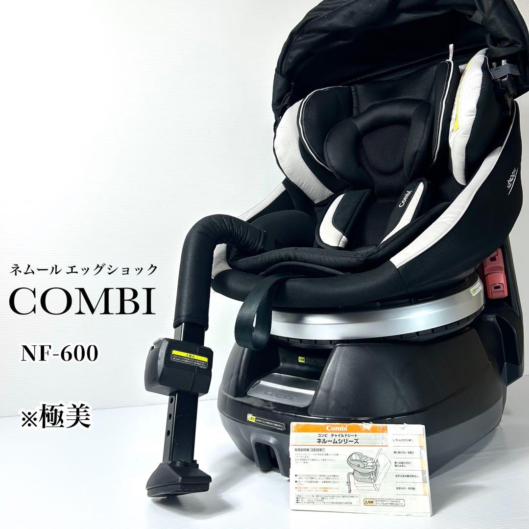 極美品☆上位モデル！コンビ ネルーム エッグショック NF-600