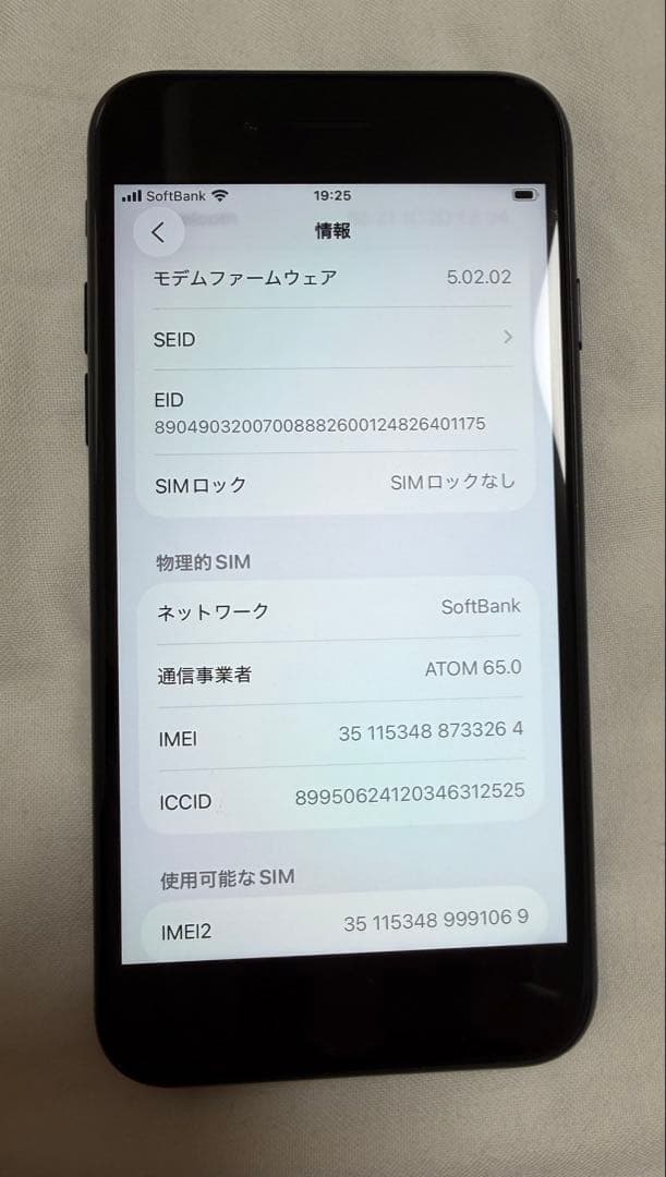 iPhone SE（第3世代）64GB ミッドナイト SIMフリー