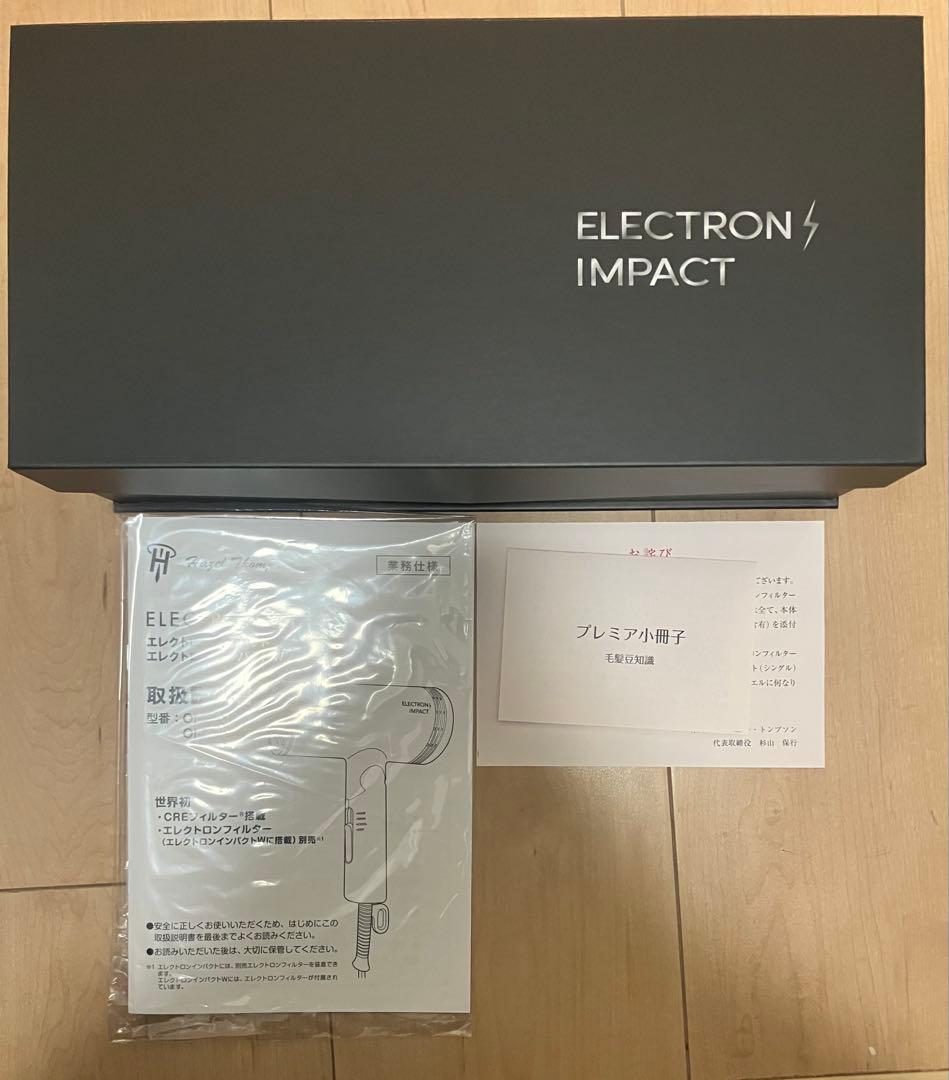 ELECTRON IMPACT ヘアドライヤー 未使用　ハニエル復元エレクトロン