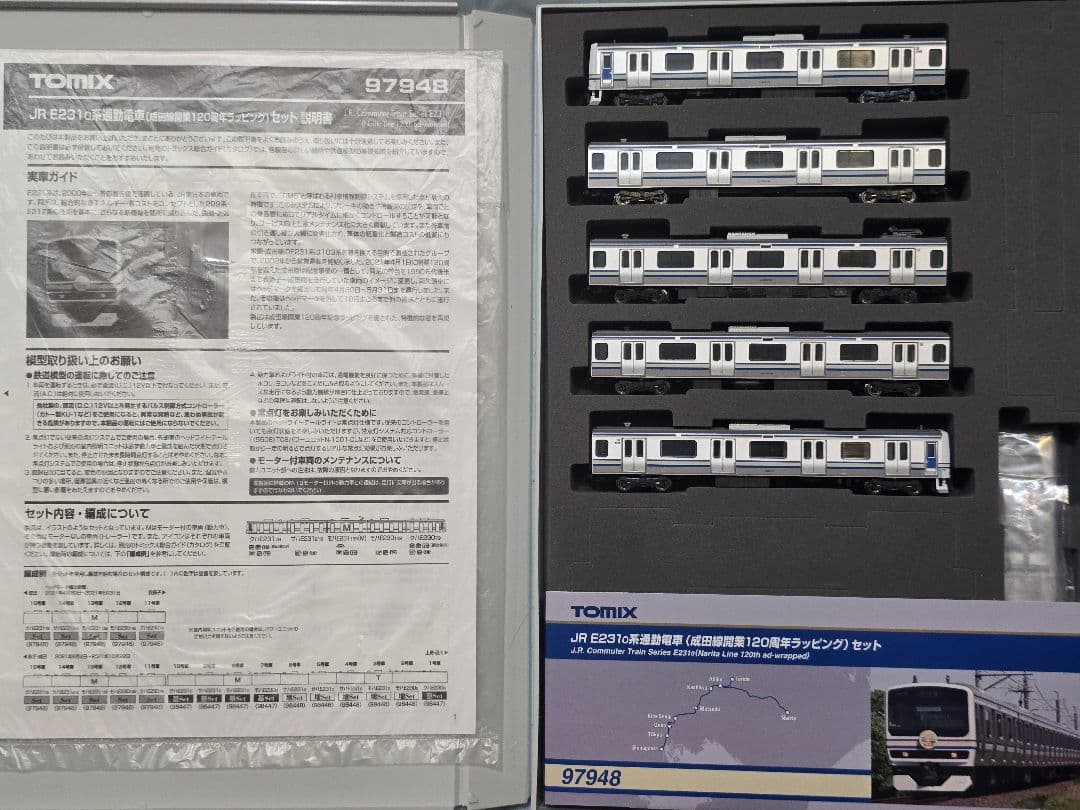 Nゲージ TOMIX E231系成田線開業120周年ラッピング