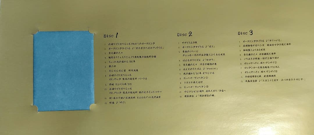 感謝 とんねるず みなさんのおかげですDVD