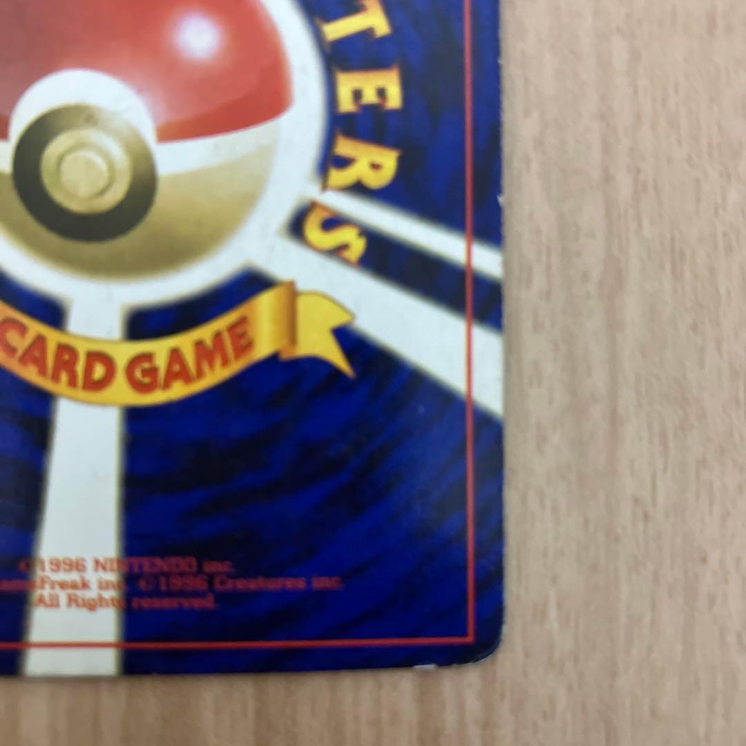 リザードン　かえん