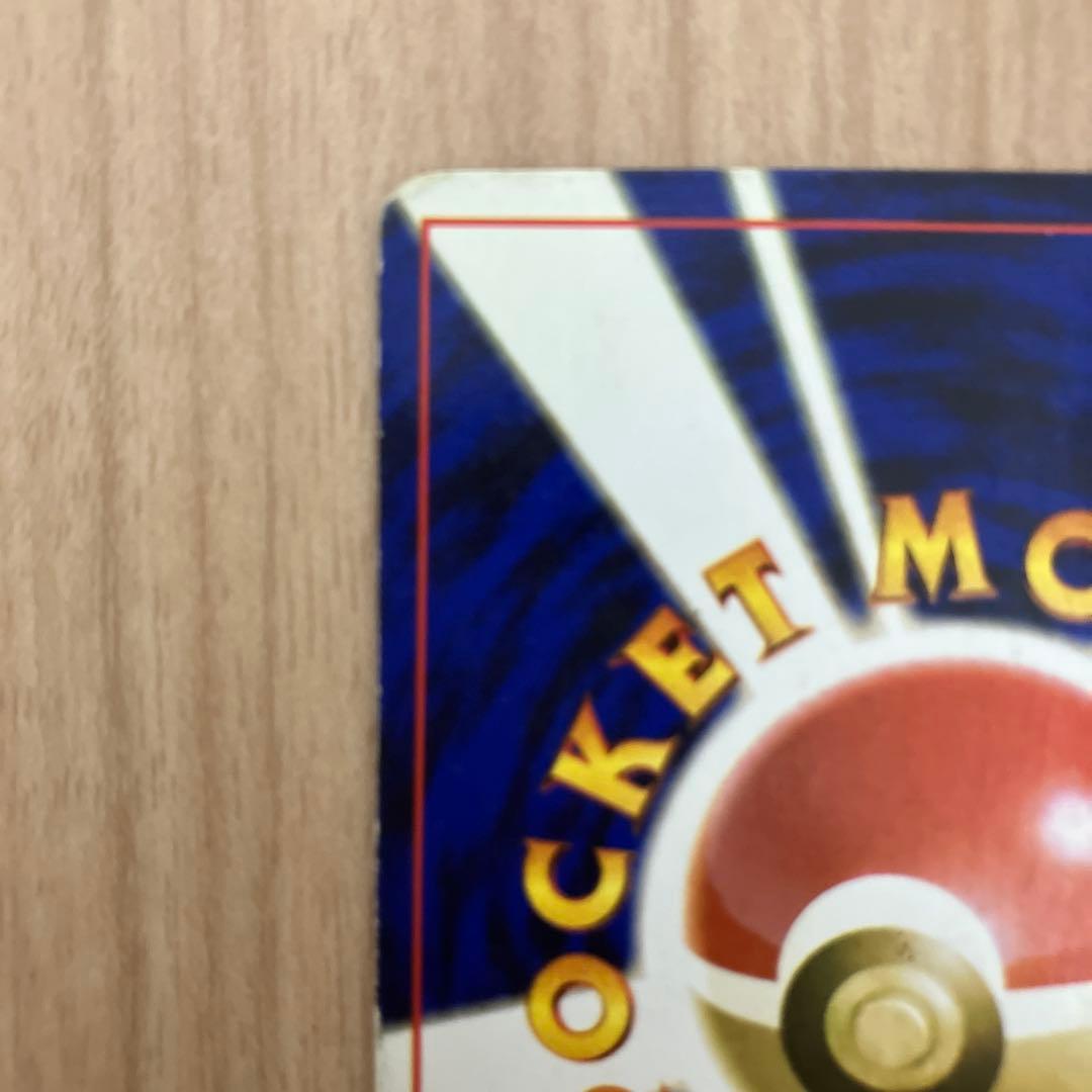 リザードン　かえん