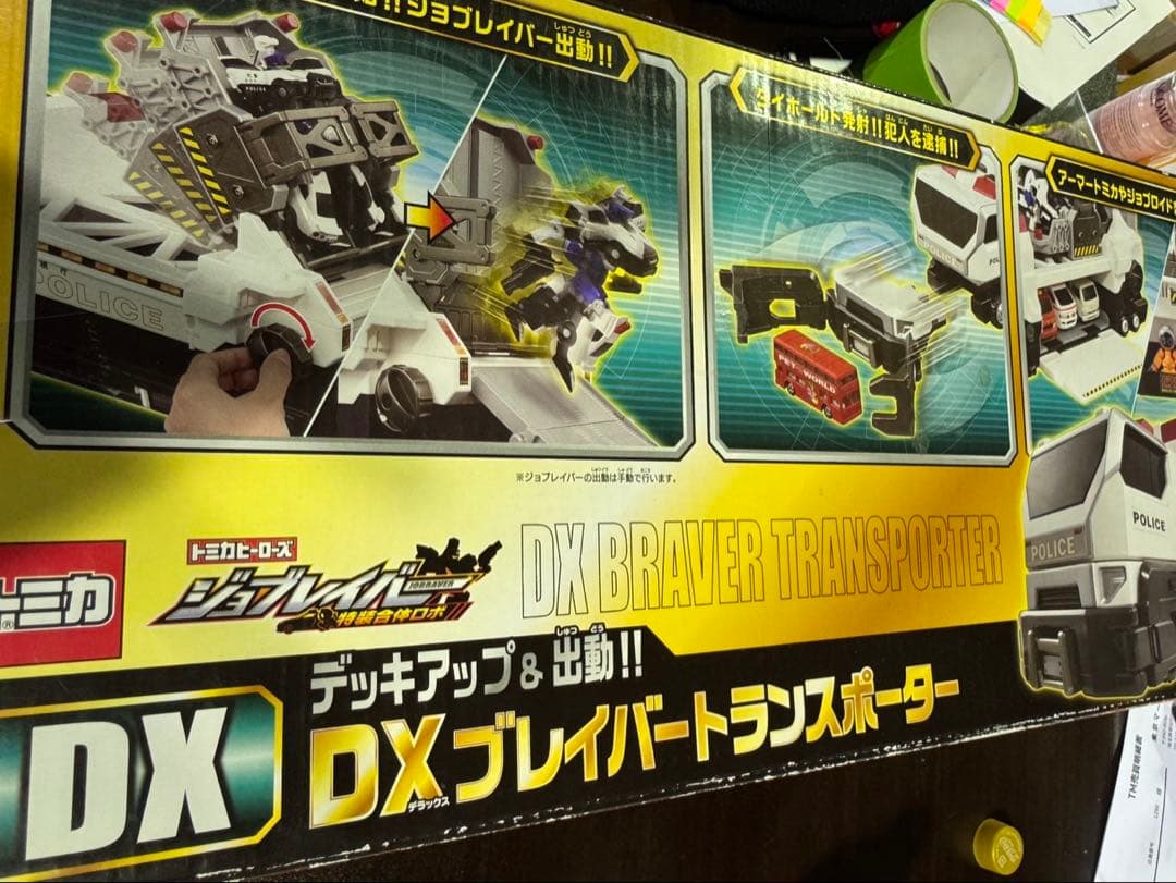 s1338 ジョブレイバー デッキアップ & 出動! DXブレイバートランス