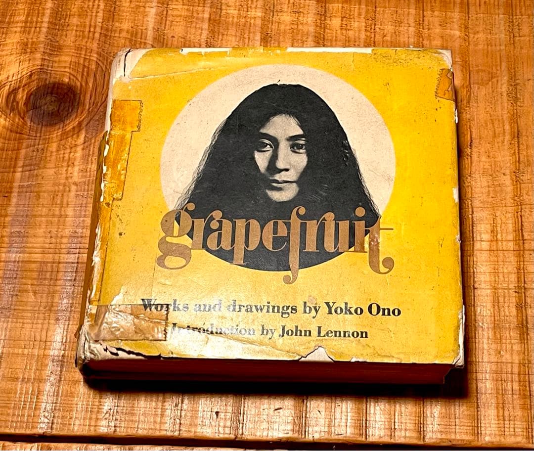 オノヨーコ グレープフルーツ