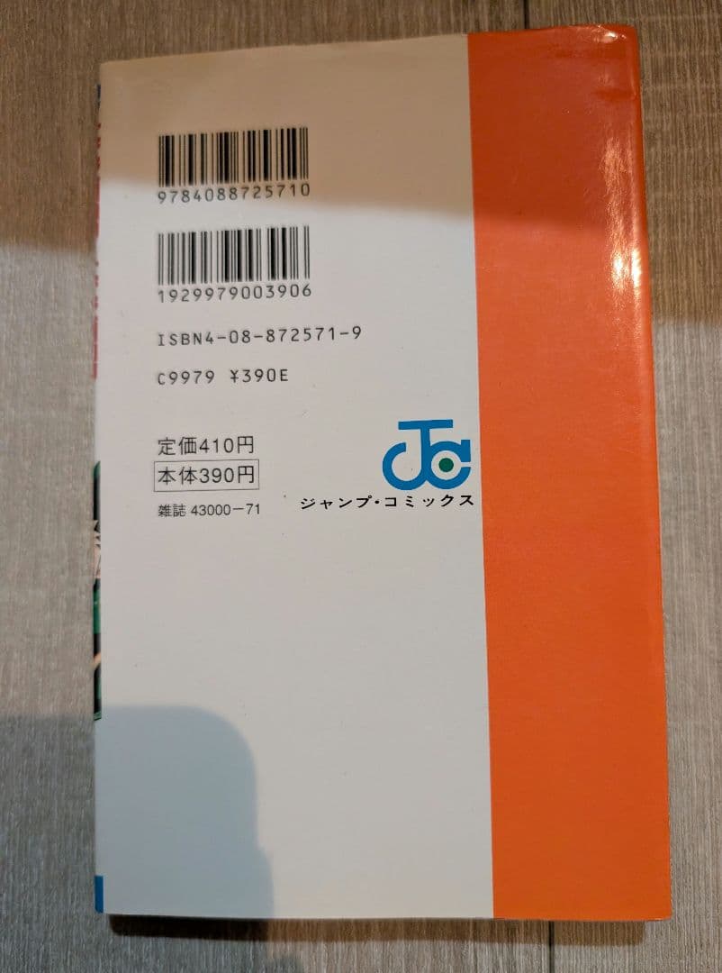 HUNTER×HUNTER 1~32巻　初版多数　1巻　初版