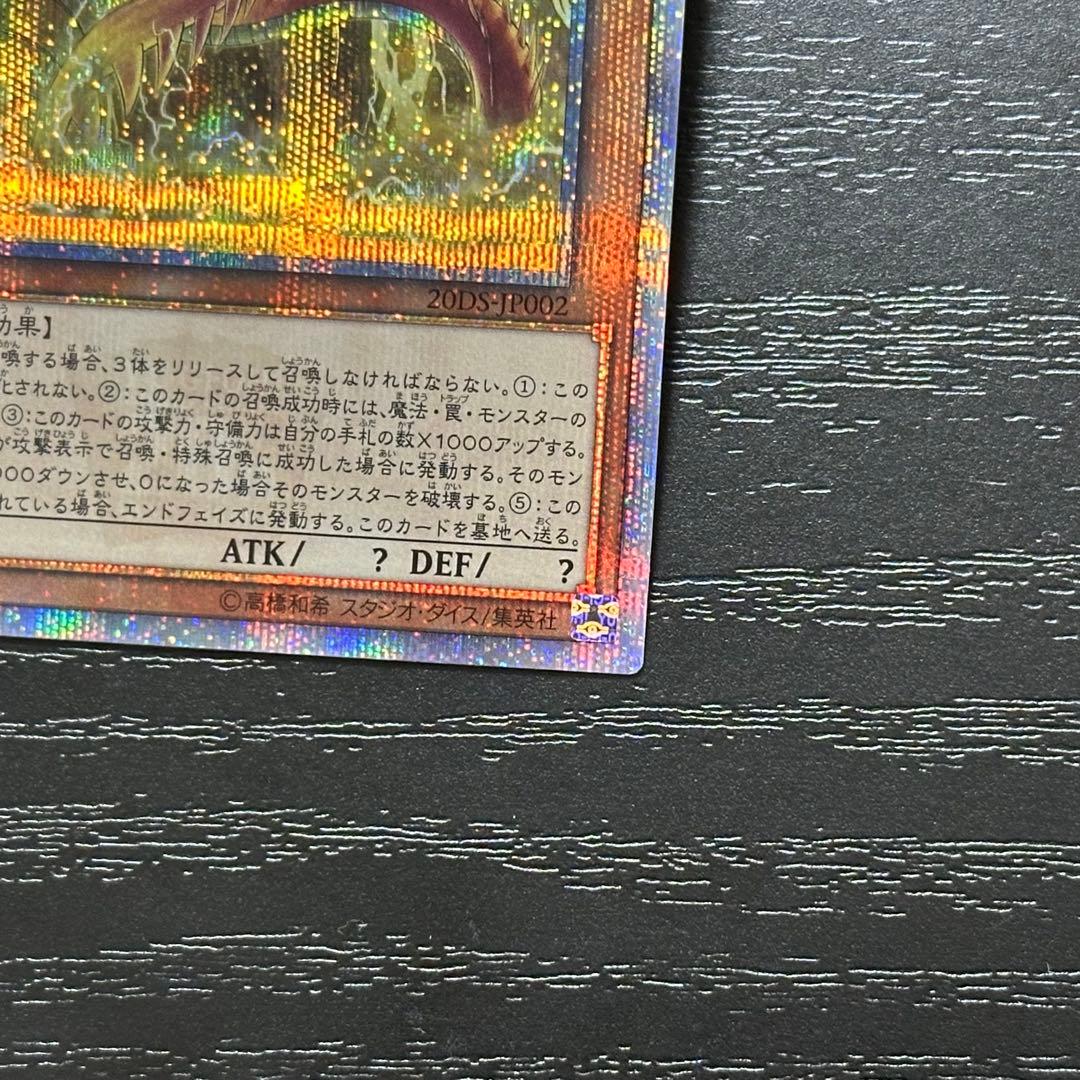 遊戯王 オシリスの天空竜 20th 3枚