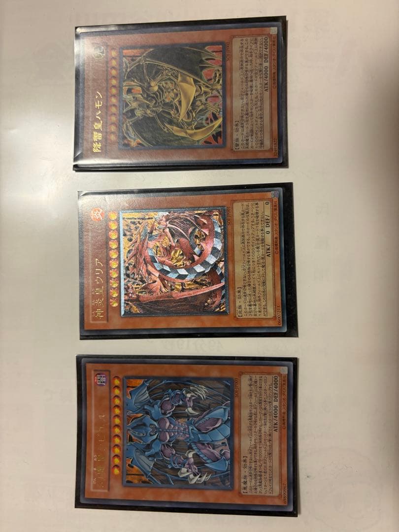 遊戯王 3幻魔 セット（ウリア：レリーフ、ラビエル:ウルトラ、ハモン:ウルトラ)