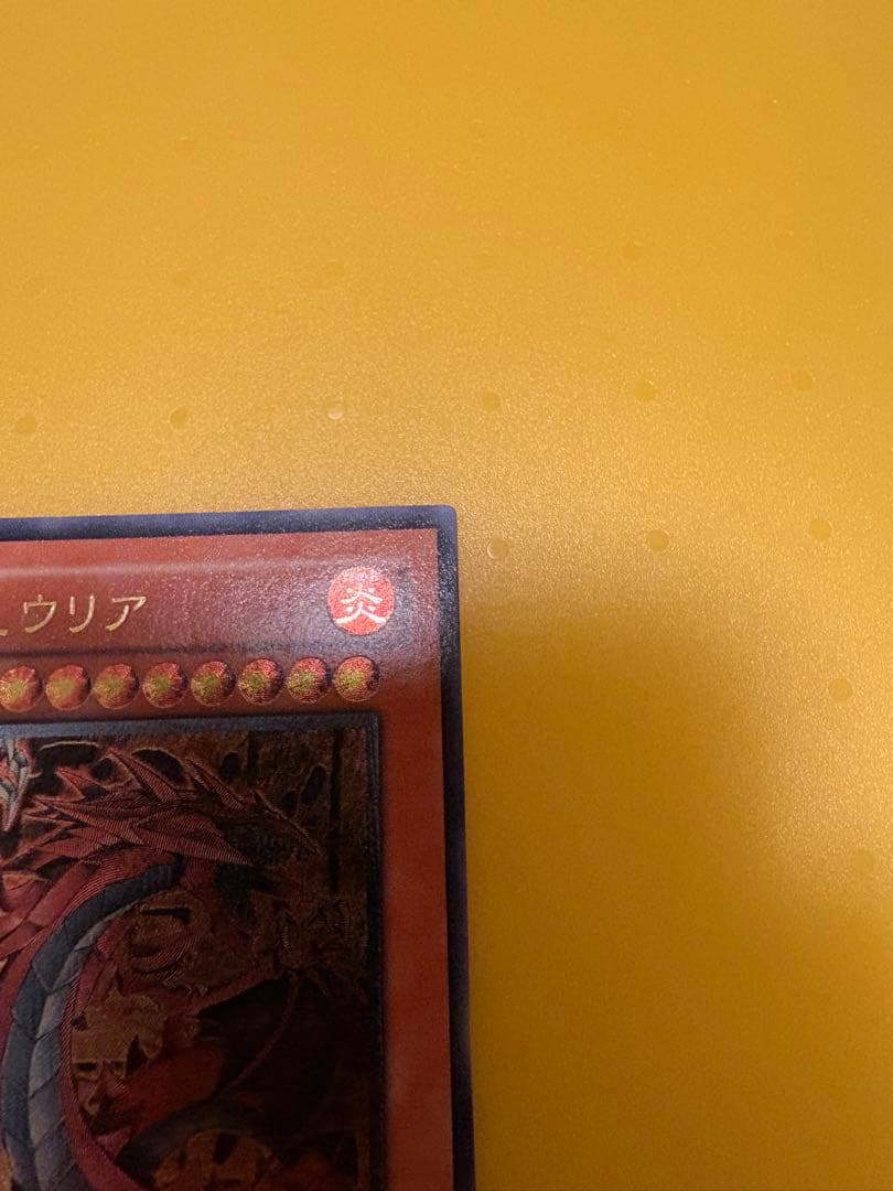 遊戯王 3幻魔 セット（ウリア：レリーフ、ラビエル:ウルトラ、ハモン:ウルトラ)