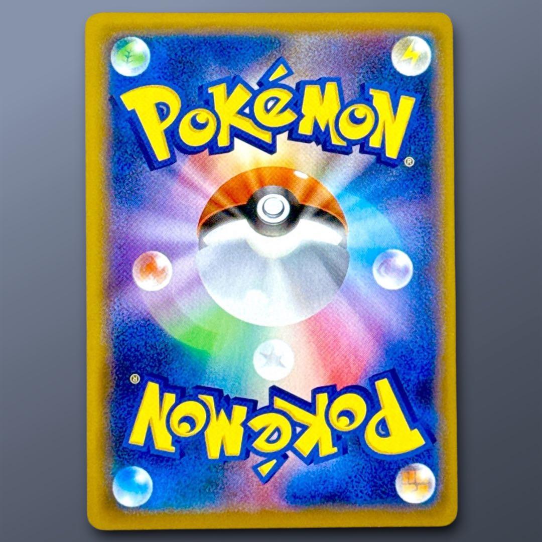 はくばバドレックスVMAX HR : SA S6H 白銀のランス 085/070