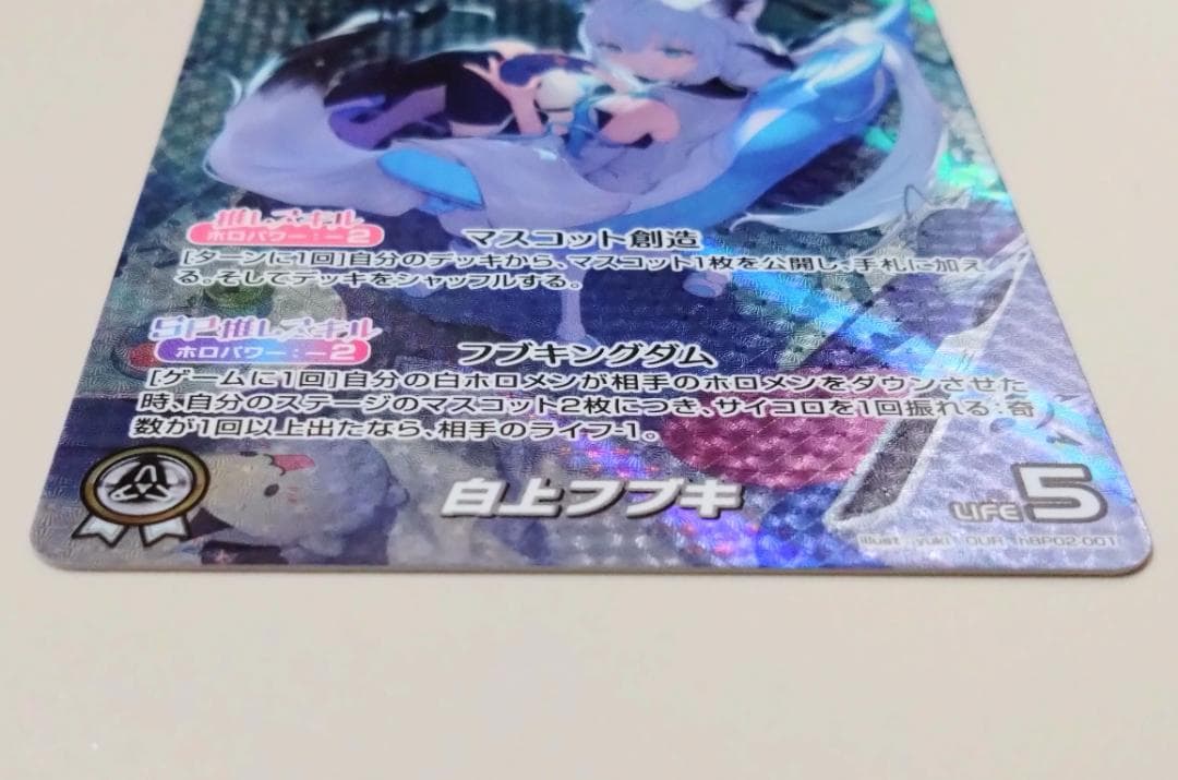 白上フブキ OUR UR 2枚セット クインテットスペクトラム ホロカ