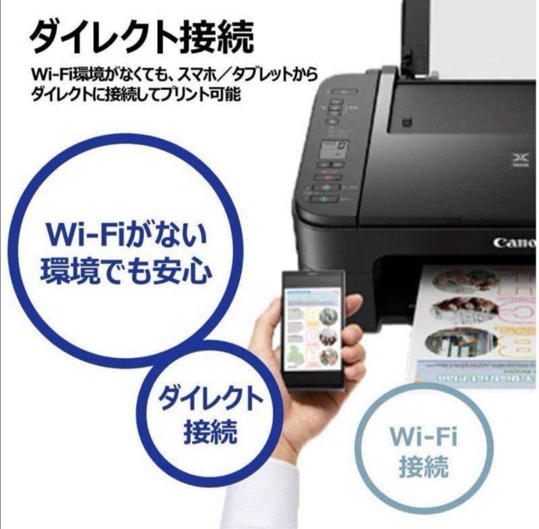 プリンター 本体 TS3530 CANON 新品 複合機 コピー機 MP3