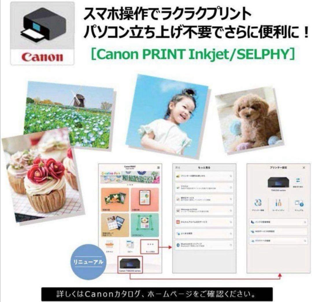 プリンター 本体 TS3530 CANON 新品 複合機 コピー機 MP3